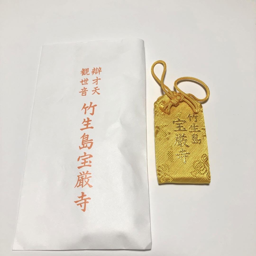 Amazon.co.jp: 竹生島 宝厳寺 金運 お守り 御守り グッズ : おもちゃ